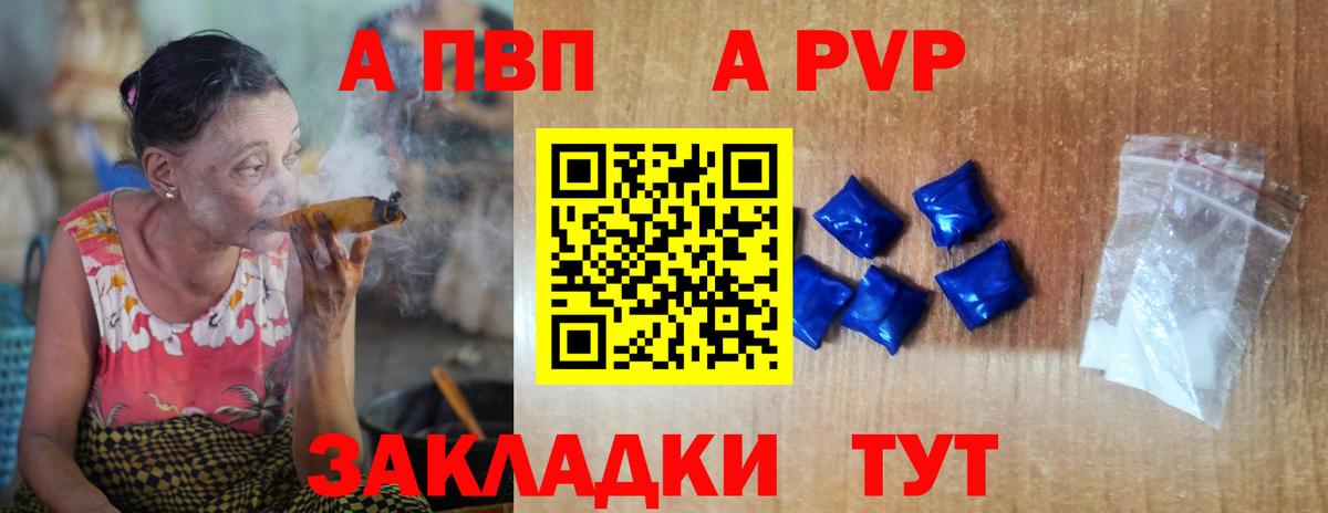 Alfa_PVP СК КРИС  APVP СК  Вход с VPN  дарнет шоп  А ПВП мука  Майский  Alpha PVP 