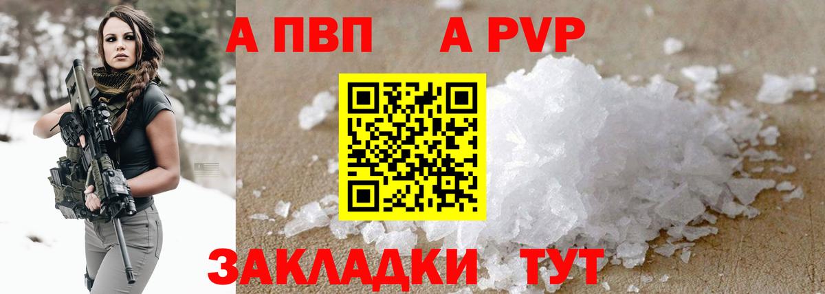 Alpha PVP Соль  Alpha-PVP  Alfa_PVP СК  Майский  A PVP СК КРИС 