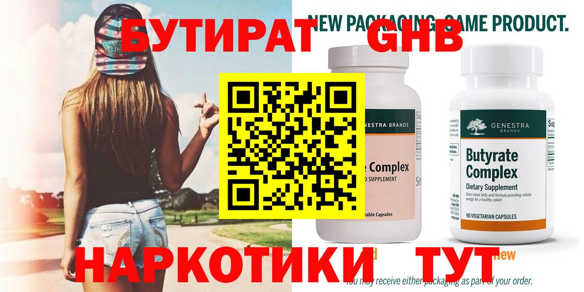 БУТИРАТ BDO 33% Майский