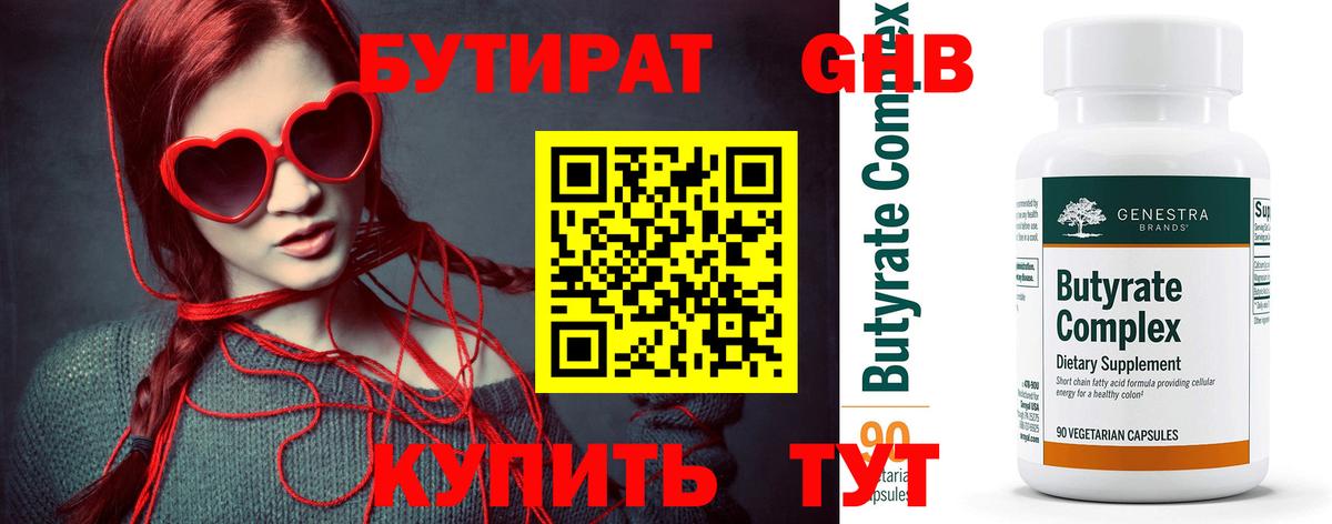 БУТИРАТ BDO  Вход с VPN  БУТИРАТ  Майский 