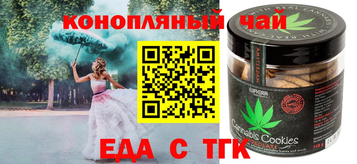 Печенье с ТГК конопля  Майский 