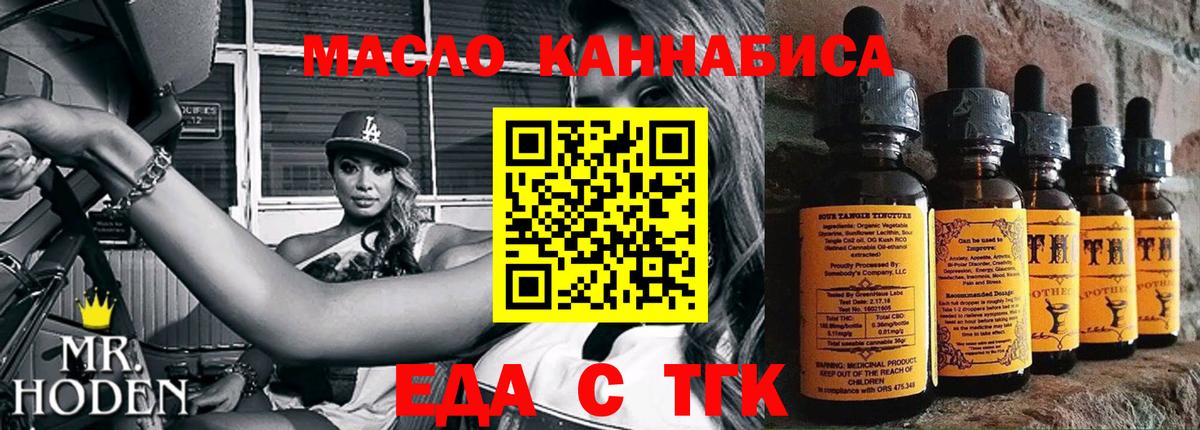 Майский  Печенье с ТГК марихуана  Вход с VPN 