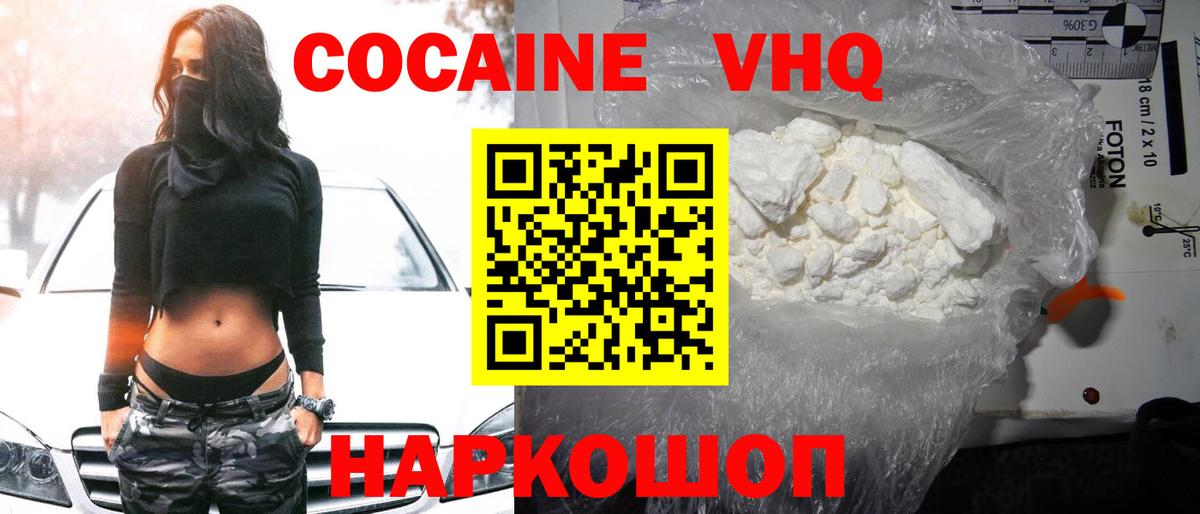 Кокаин 99%  КОКАИН  Майский  Вход с VPN  Cocaine Эквадор 