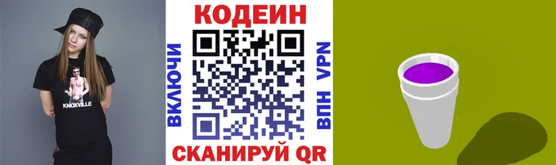где купить наркотик  Майский  Codein напиток Lean (лин) 
