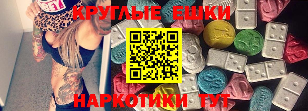 Ecstasy  Майский  Экстази Дубай  Ecstasy таблы 