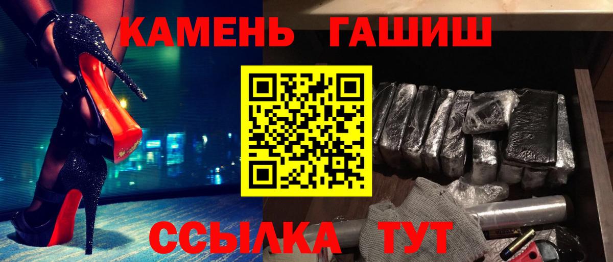 ГАШИШ  закладки  Майский  Гашиш гашик  Вход с VPN 