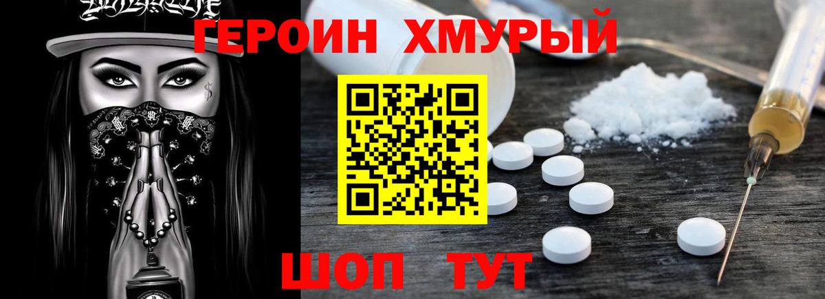 ГЕРОИН Афган  Майский 