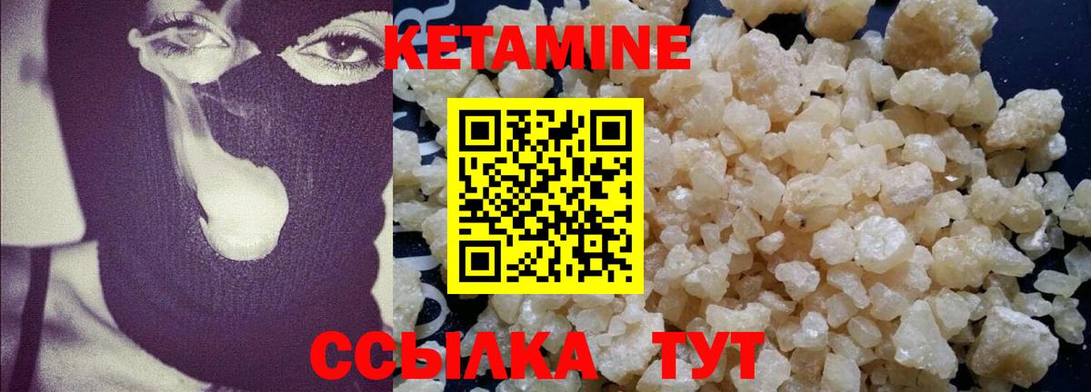 КЕТАМИН ketamine Майский