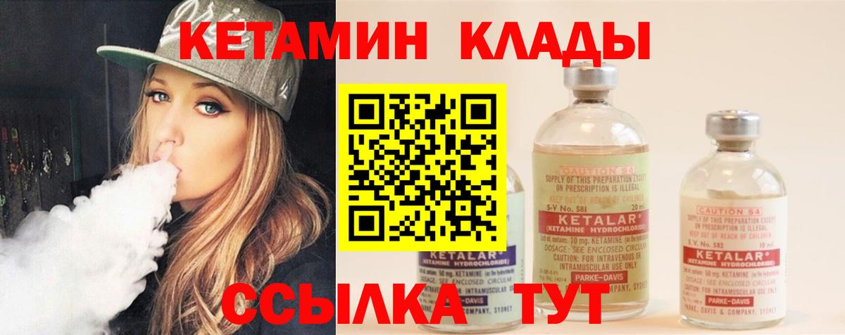 Майский  Кетамин ketamine  Кетамин ketamine  Вход с VPN 