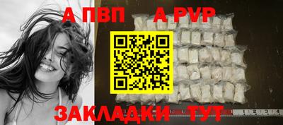 Альфа ПВП Бугуруслан