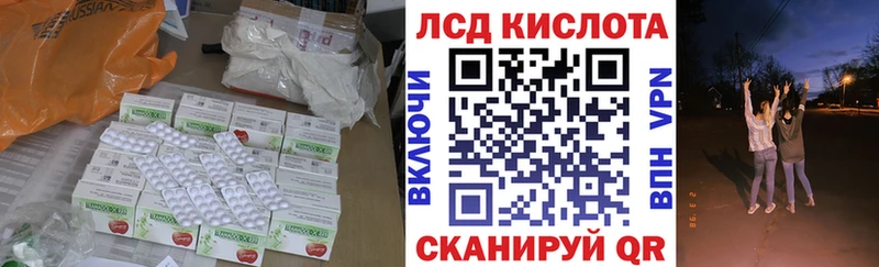 LSD-25 экстази кислота Майский