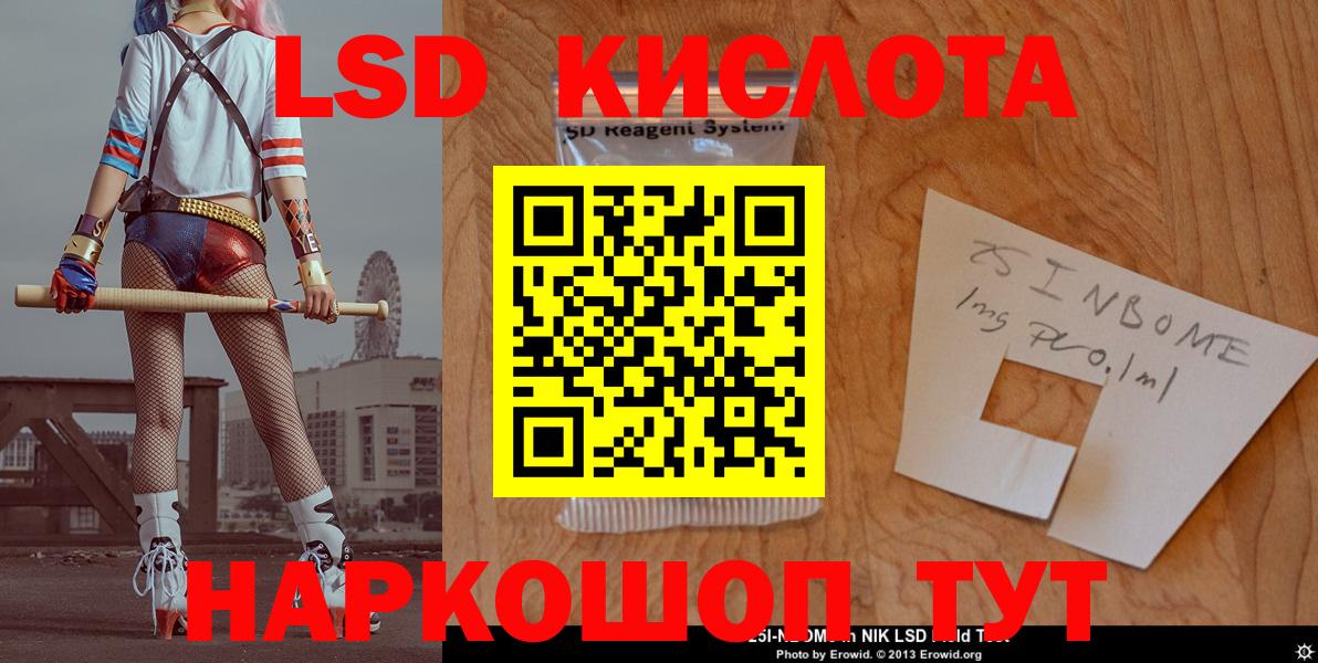 ЛСД экстази кислота  Майский  LSD-25 экстази  Лсд 25 экстази ecstasy 