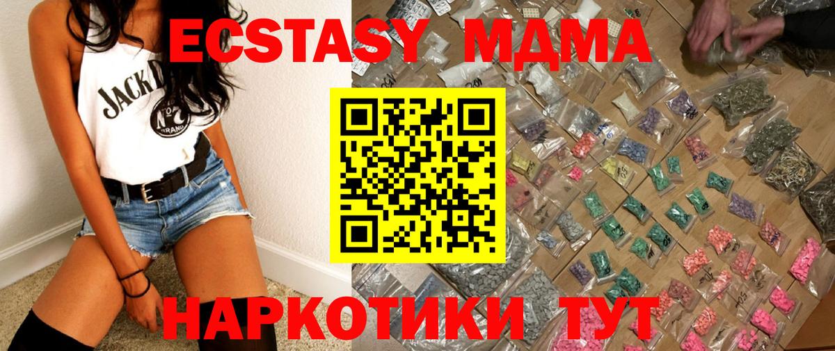 MDMA молли  МДМА молли  Вход с VPN  Майский 