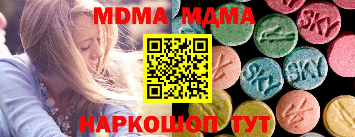 МДМА VHQ Майский