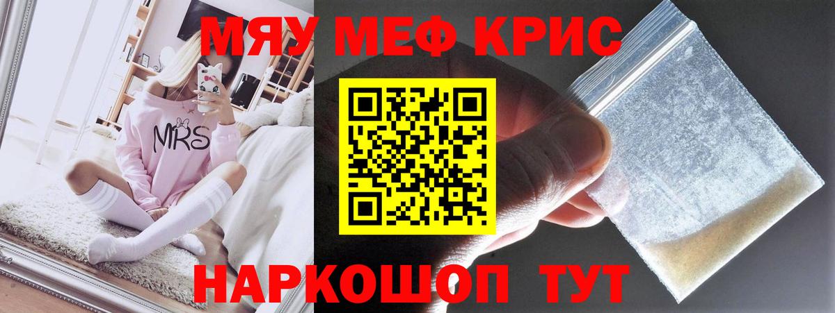 Майский  МЕФ мука  Меф  Вход с VPN  МЯУ-МЯУ 4 MMC 