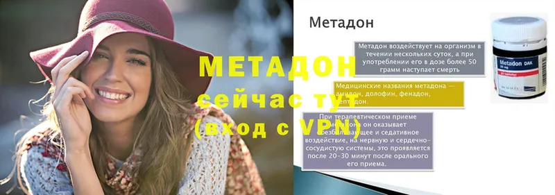 где найти   Майский  МЕТАДОН VHQ 