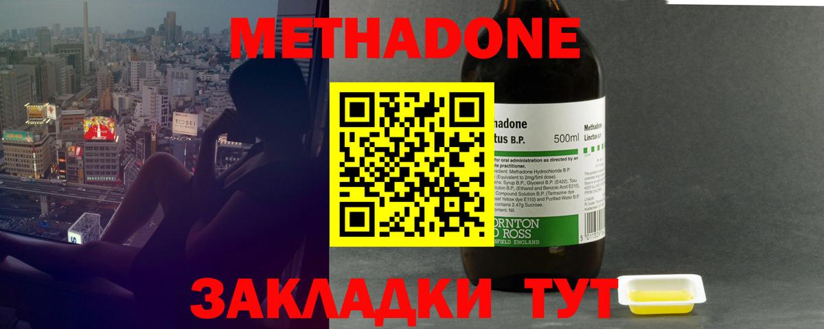 Метадон кристалл  ОМГ ОМГ сайт  Майский  МЕТАДОН VHQ  Вход с VPN 