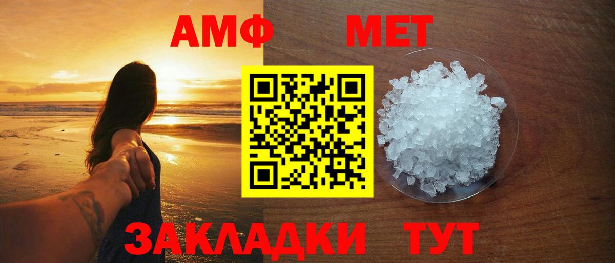 Метамфетамин Декстрометамфетамин 99.9%  Вход с VPN  Майский 
