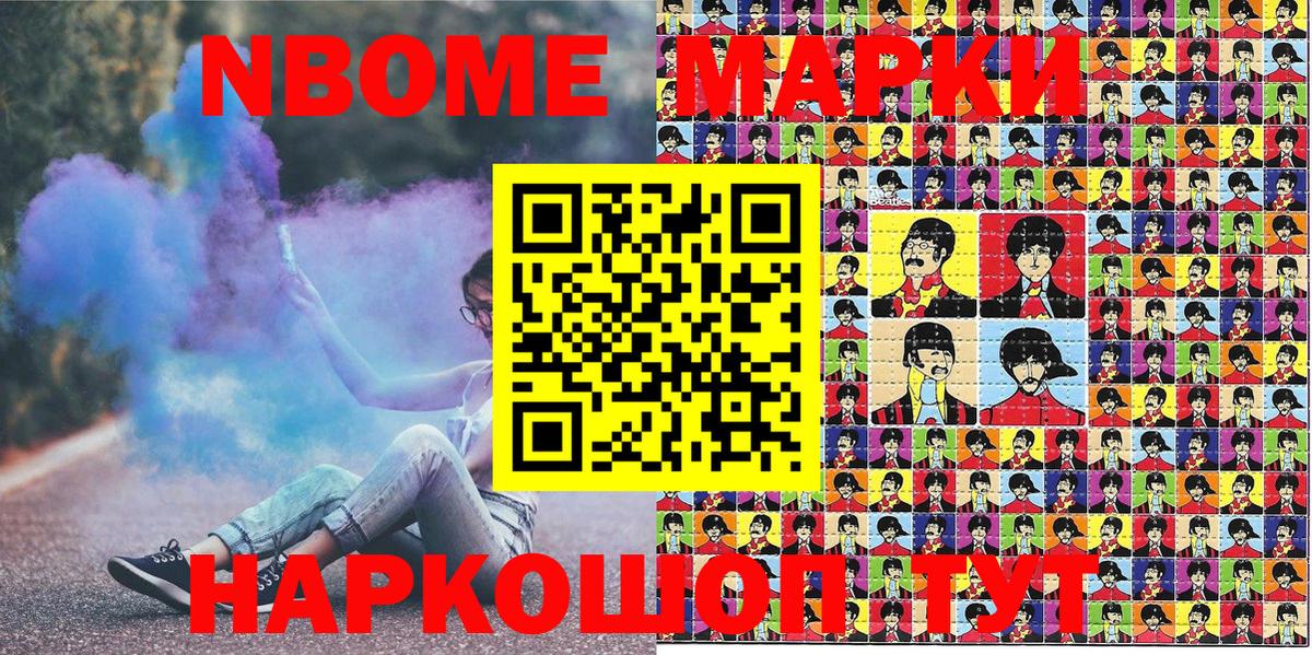 Марки 25I-NBOMe 1500мкг  Вход с VPN  Марки 25I-NBOMe  Майский  Марки 25I-NBOMe 1500мкг 