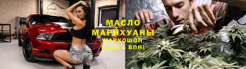 купить наркотик  Майский  ТГК THC oil 