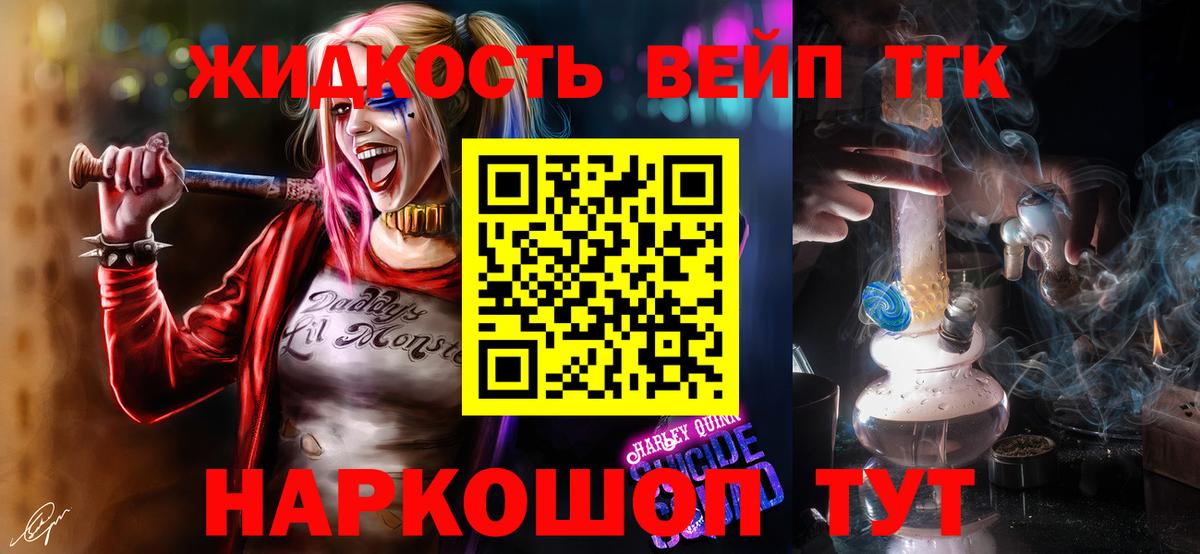 ТГК концентрат  Дистиллят ТГК вейп с тгк  Майский 