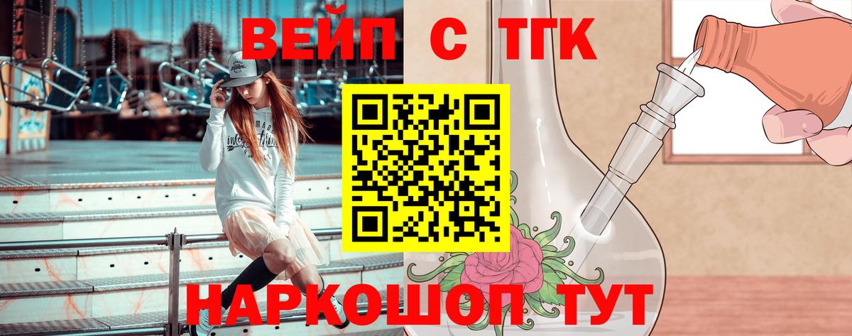 Дистиллят ТГК концентрат  Вход с VPN  Майский  ТГК гашишное масло 