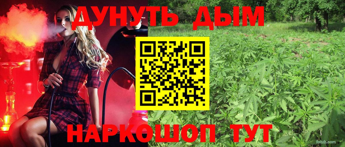 МАРИХУАНА сатива  Марихуана марихуана  Вход с VPN  Конопля AK-47  Майский 